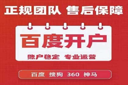 百度竞价托管运营助力企业产品推广案例